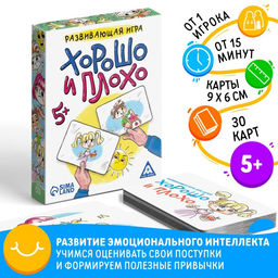 Настольная игра «Хорошо и плохо», развивающая, 30 карт, 5+