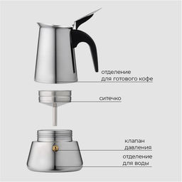 Кофеварка гейзерная Magistro Classic, на 4 чашки, 200 мл, индукция, нержавеющая сталь  фото 3