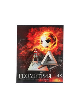 Тетрадь предметная Футбол, 48 листов в клетку Геометрия, обложка мелованный картон, УФ-лак, блок офсет - Calligrata фото 7