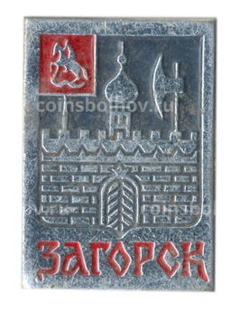 Значок Загорск
