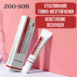 Отбеливающий крем от пигментаций, 20 г