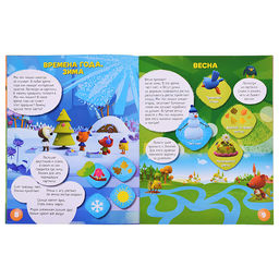 Учимся с Ми-ми-мишками. Мои первые открытия. Развивающая книга - Nd play фото 2