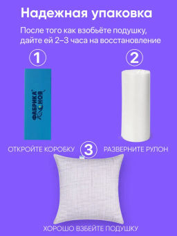 Подушка Хлопок&Лен (молния) - Фабрика снов фото 14