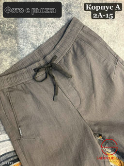 Мужские брюки на резинке