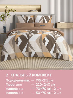 Постельное белье Хюгге 2сп Max + 4 наволочки - Ecotex фото 8