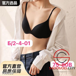 Женский бесшовный бюстгальтер - Bruno фото 2