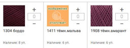 Цена за 4 мотков пряжи НИТКИ Х/Б ДЛЯ РУКОДЕЛИЯ