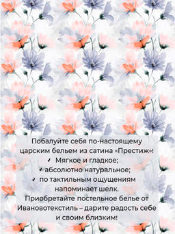 Наволочка 50*70 см, сатин Престиж, на молнии (Цветочная фантазия (основа)) - Ивановотекстиль фото 4
