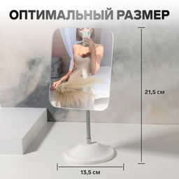 Зеркало настольное, на гибкой ножке, 23×13 см, (16.5×13.5 см), белое