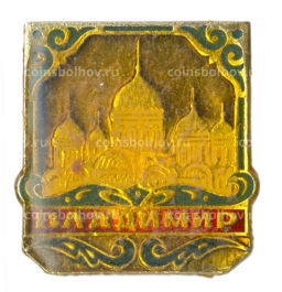 Значок Владимир