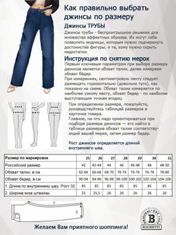 Джинсы женские черные