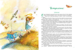 Волшебник Изумрудного города. Все приключения в одном томе. Волков А. - Махаон фото 2