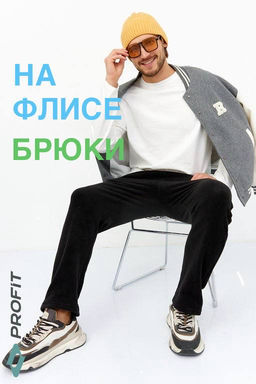 Мужские брюки утепленные, на флисе, черные