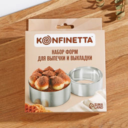 Формы для выкладки и выпечки KONFINETTA Круг, набор 3 шт., d=8 см, d=10 см, d=12 см, нержавеющая сталь, серебристый  фото 5