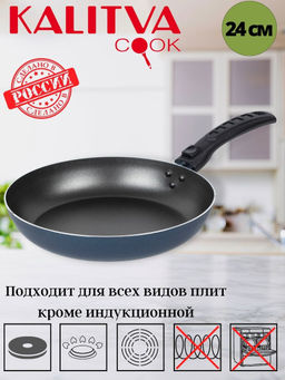 Сковорода 24, без крышки, со съемной ручкой, Сатин
