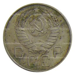 20 копеек 1957 года