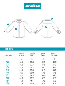 20140280133, Сорочка верхняя детская для мальчиков Tock1 белый