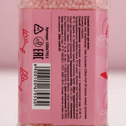 Жемчуг для ванны «Кайфуй!», 190 г, аромат лесных ягод, Чистое счастье