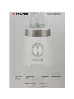 Блендер BRAYER 12006BR, стационарный, 800 Вт, 1.75 л, 5 скоростей, белый