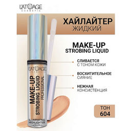 Latuage Хайлайтер жидкий Make-up Strobing liquid №604 бежевый - Lilo фото 2