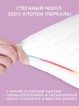 -13% Детская подушка Kids Хлопок 40х60