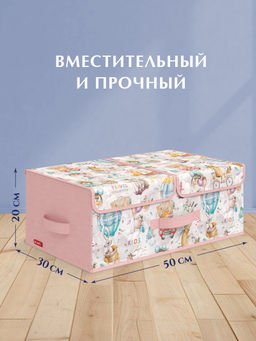 VAL KTRP-BOX-LF Короб стелл. с крышкой и 2-мя перегородками, плоск., 50*32*12 см, роз., ПУТЕШАСТИКИ, шт - Valiant фото 2