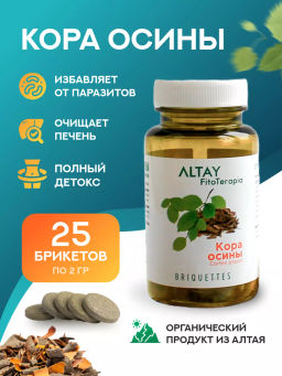 БАД в монобрикетах Кора осины Алфит 4013