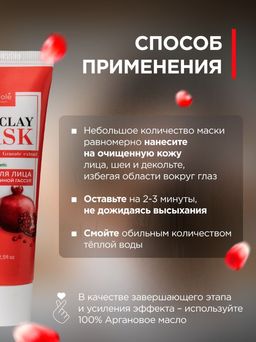 Маска с красной глиной Гассул, Аргановым маслом, гидролатом Дамасских роз и экстрактом Граната 75 мл - INVIOLE фото 5
