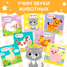 Книжка-шуршалка Кто как говорит?, 8 стр. - Буква-ленд фото 10