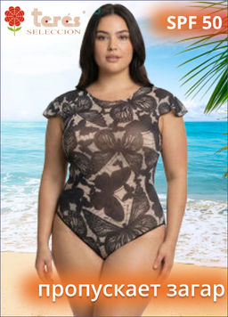 410 H FS Купальник сплошной пропускающий загар (42-50)