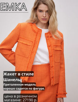 Жакет приталенного кроя ML708/mandarin - Emka фото 2