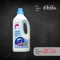 БОС отбеливатель Жидкий 1200мл