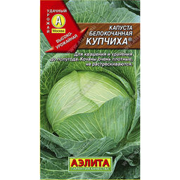 Капуста б/к Купчиха 0,3г (Аэлита)