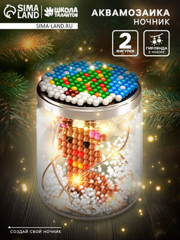 Аквамозаика «Снежная баночка. Оленёнок», ночник, более 200 шариков