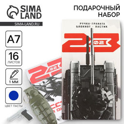 Подарочный набор: блокнот, ручка-фигурная и ластик «23 февраля Танк»