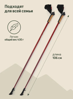 Палки для скандинавской ходьбы BERGER Travel Forest BTF25NP1-01, 106 см, цельные, красный фото 13