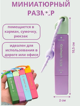 Пятновыводитель-брелок