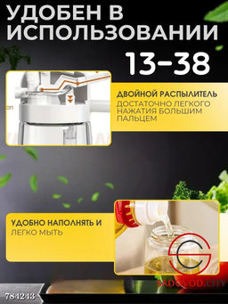 Распылитель дозатор 2в1