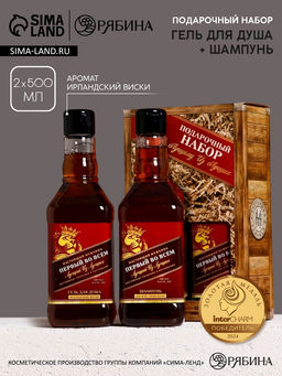 Подарочный набор Первому во всём, шампунь и гель для душа, 500 мл