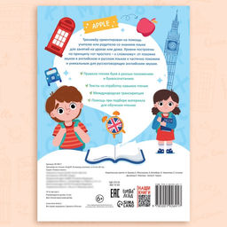 Тренажёр по чтению «Английский язык», от 6 лет, 60 стр.