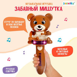 Музыкальная игрушка Забавный мишутка, звук, свет, цвет коричневый