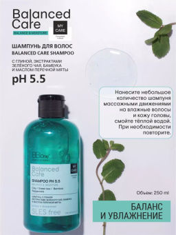 Шампунь Balanced care Organik Shampoo Balance&Moisture 250мл - Bbone фото 5