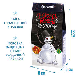 Чай Веселого Нового года ептить - Фуд сторис фото 2