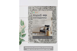 Короб складной для хранения 30*40*25 см Котик черный на сером + ручка - Elan gallery фото 5