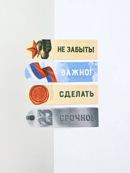 Цена за 2 шт. Стикеры для заметок, с липким краем, 20 листов, 4 шт. 23 февраля - Artfox фото 3