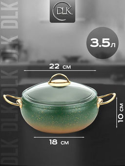Кастрюля с крышкой стеклянной 22 х 10 см (3,5 л) с АПП, цв. оливковый/золотой, арт. 3000-OLV/GD-22 - D.L.K. фото 2