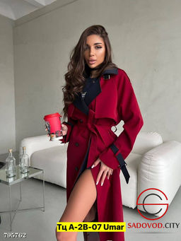 Тренч длинный с поясом