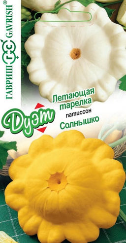 Патиссон Летающая тарелка 0,5г + Солнышко 0,5г (Гавриш)