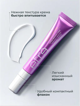 ETRE Крем вокруг глаз 55+ ROYAL LIFTING 15 мл