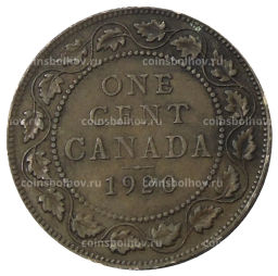 1 цент 1920 года Канада